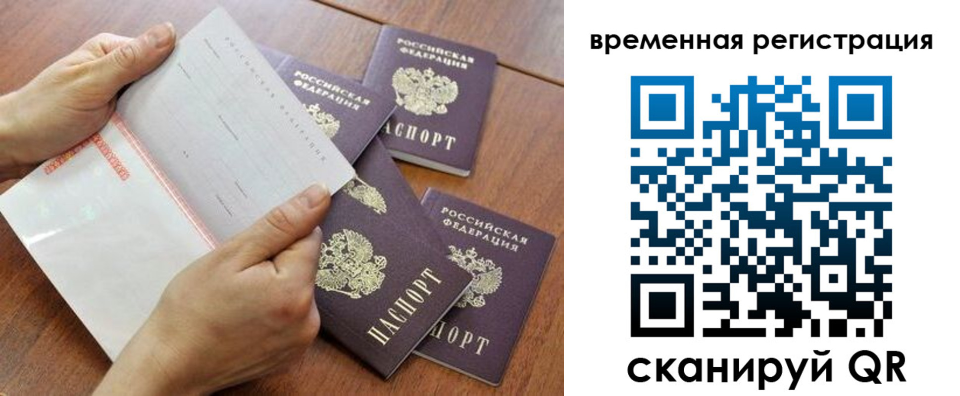 прописка для военкомата в Красном Куте