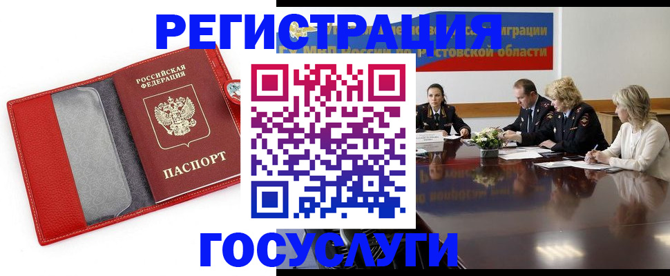прописка поиск в Красном Куте